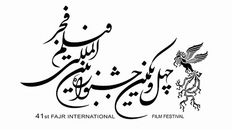 آغاز ثبت‌نام منتقدان در چهل‌ویکمین جشنواره فیلم فجر