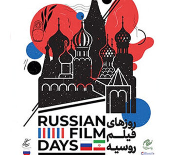 روزهای فیلم روسیه