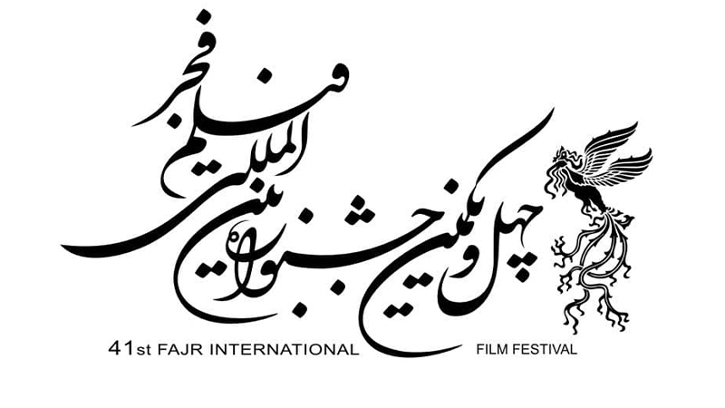 ۵۷۸ فیلم متقاضی حضور در بخش بین‌الملل فجر چهل‌ویکم