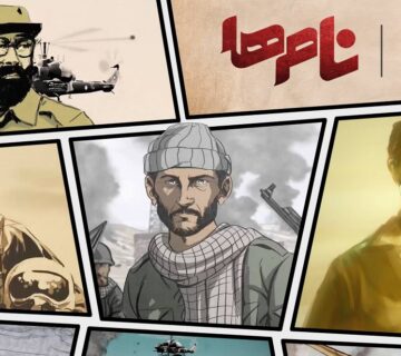 انیمیشن نام ها