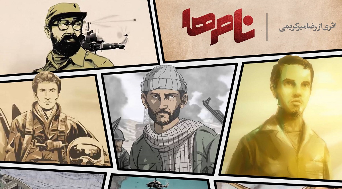 انیمیشن نام ها