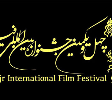 معرفی فیلم‌های بخش سودای سیمرغ جشنواره فیلم فجر به تعویق افتاد