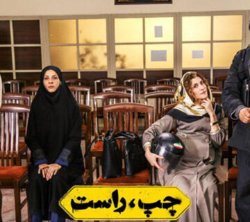 اکران چپ راست