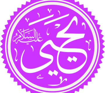 آغاز مرحله ی پیش تولید سریال حضرت یحیی (ع)