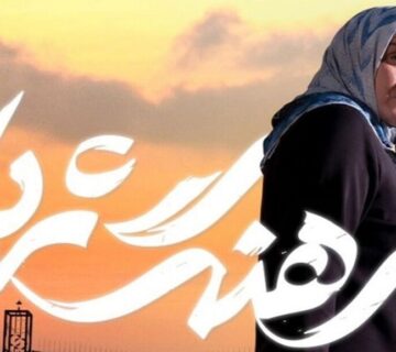 معرفی فیلم سرهنگ ثریا، موضوع، بازیگران و داستان فیلم