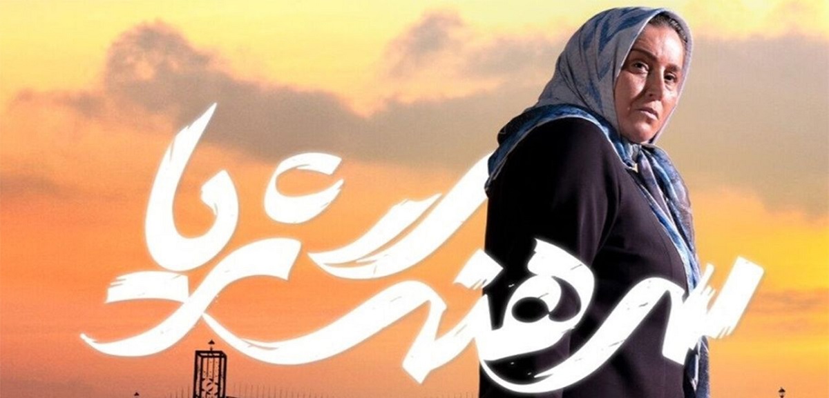 معرفی فیلم سرهنگ ثریا، موضوع، بازیگران و داستان فیلم